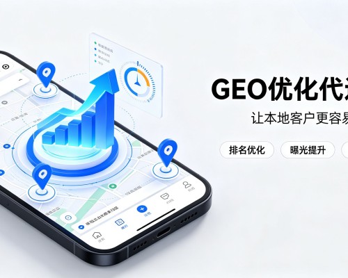 利通GEO优化