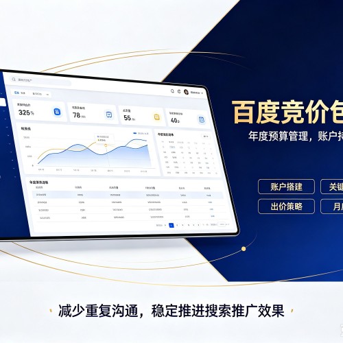 利通百度竞价包年